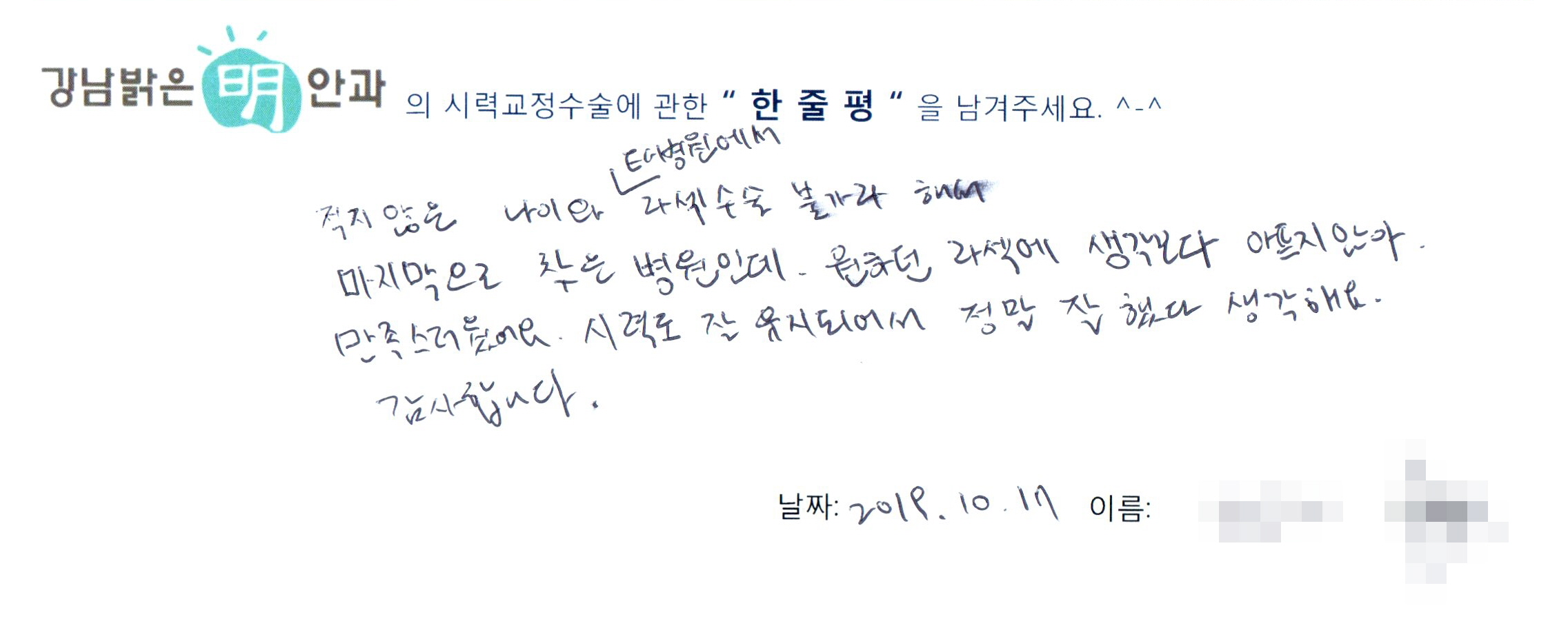 수술후기관련 이미지
