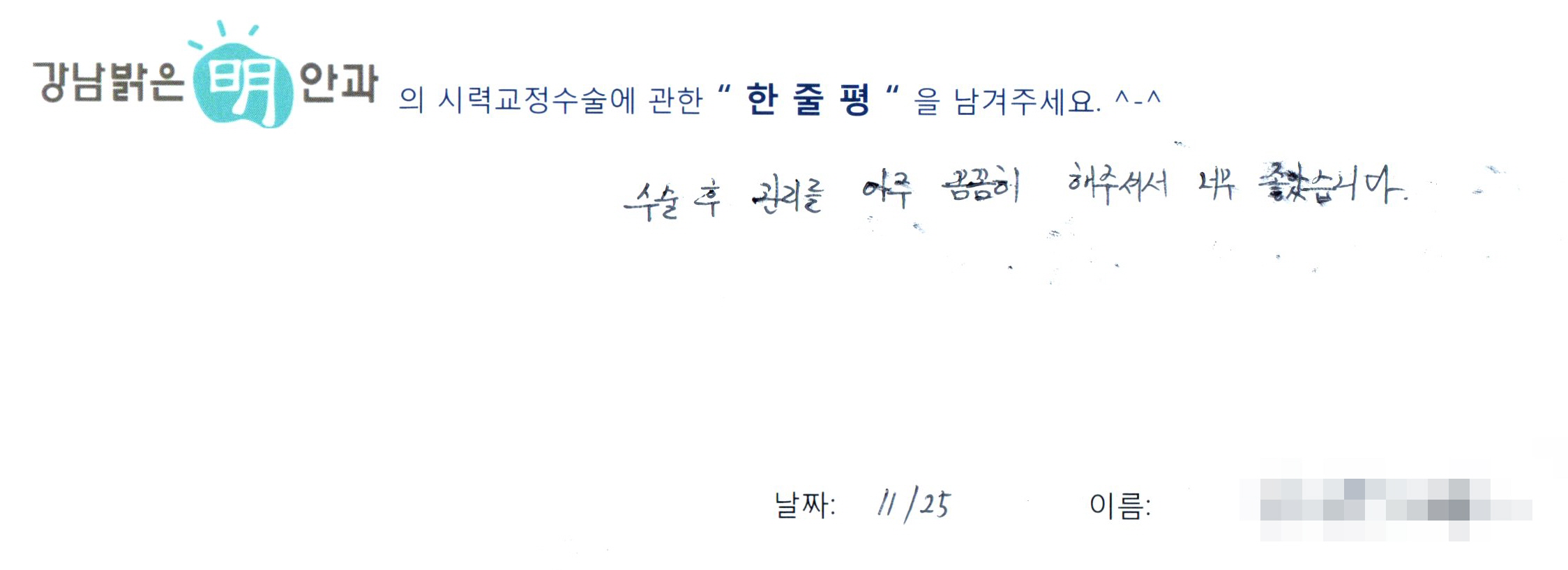 수술후기관련 이미지