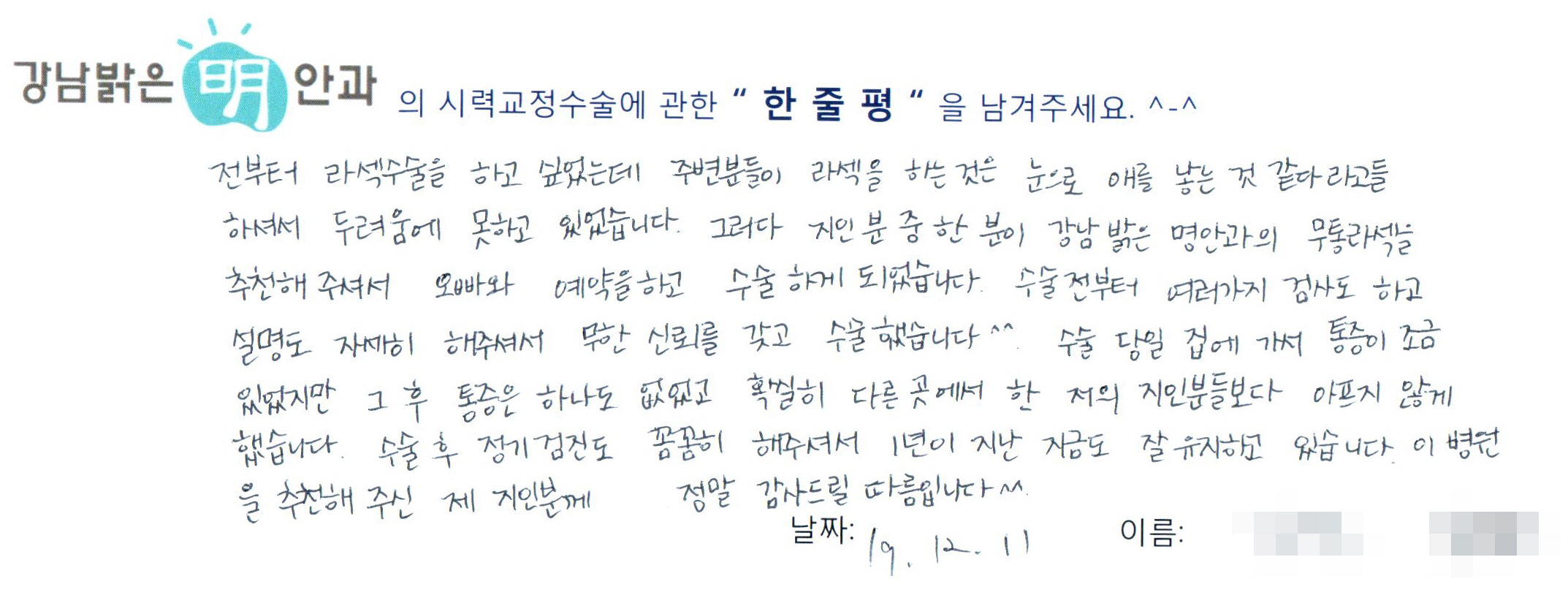 수술후기관련 이미지