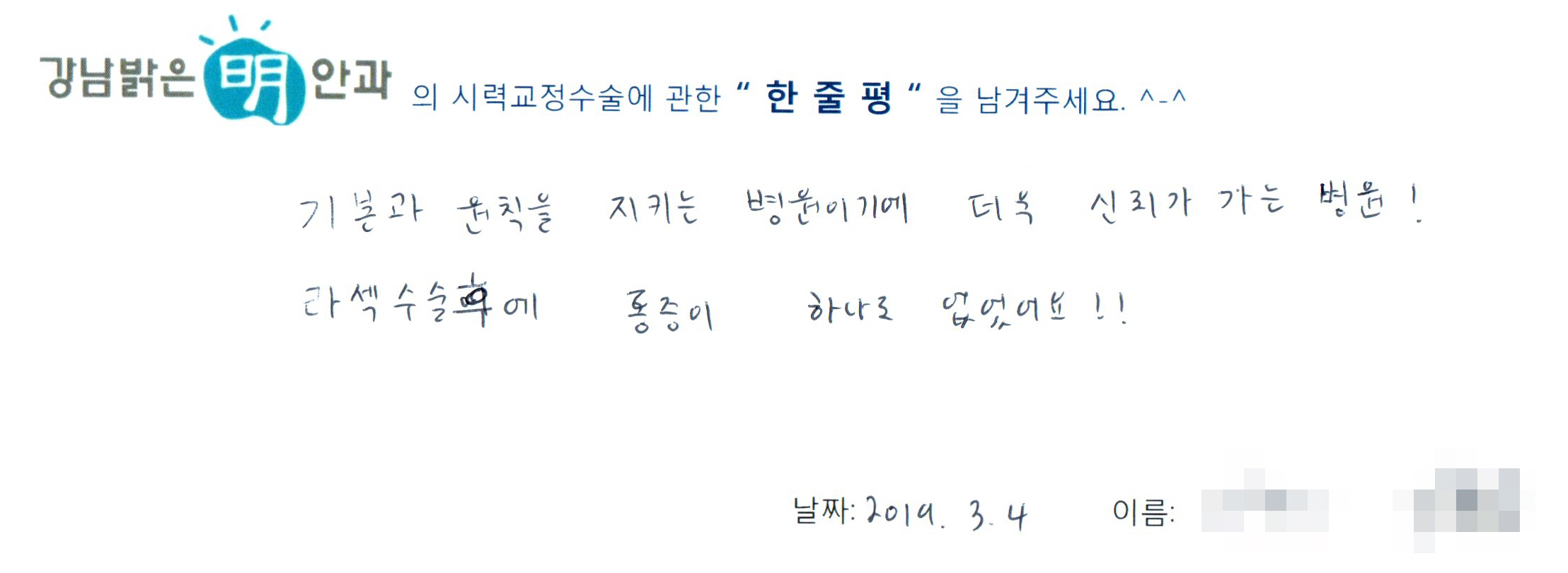 수술후기관련 이미지