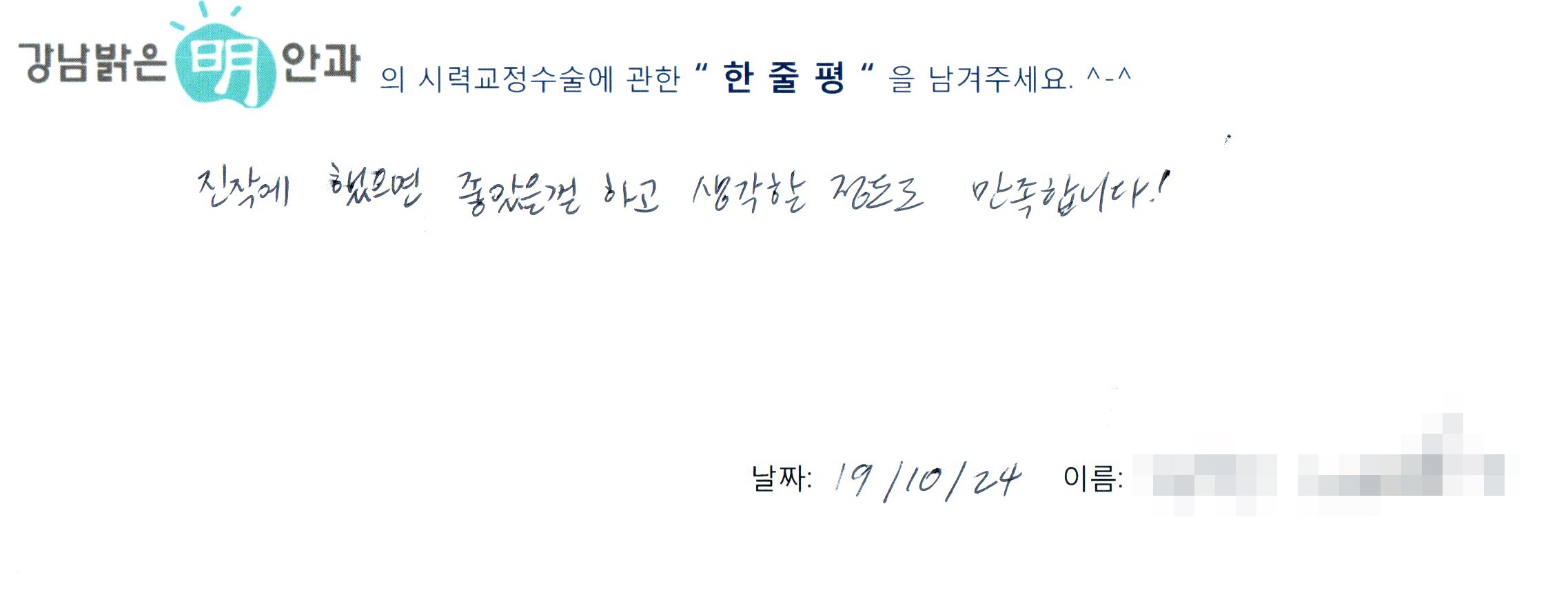 수술후기관련 이미지