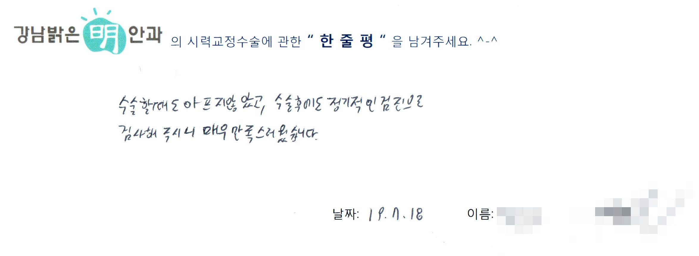 수술후기관련 이미지