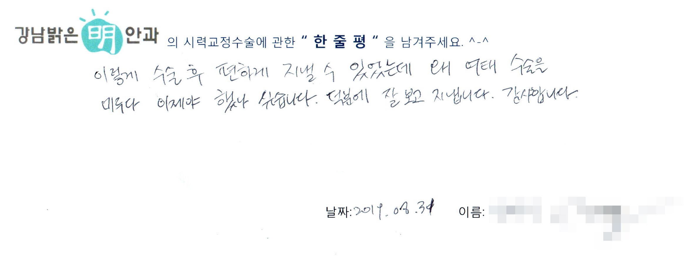 수술후기관련 이미지