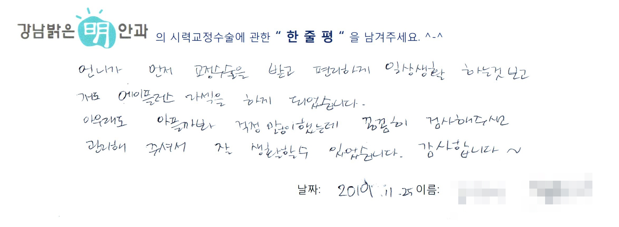 수술후기관련 이미지