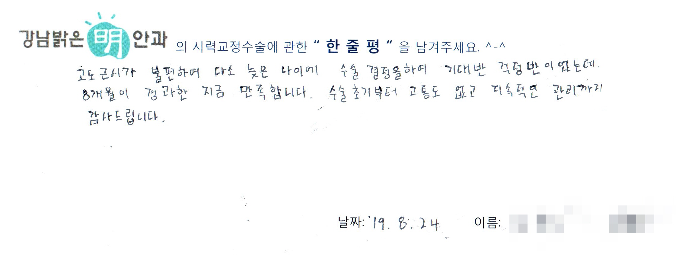수술후기관련 이미지