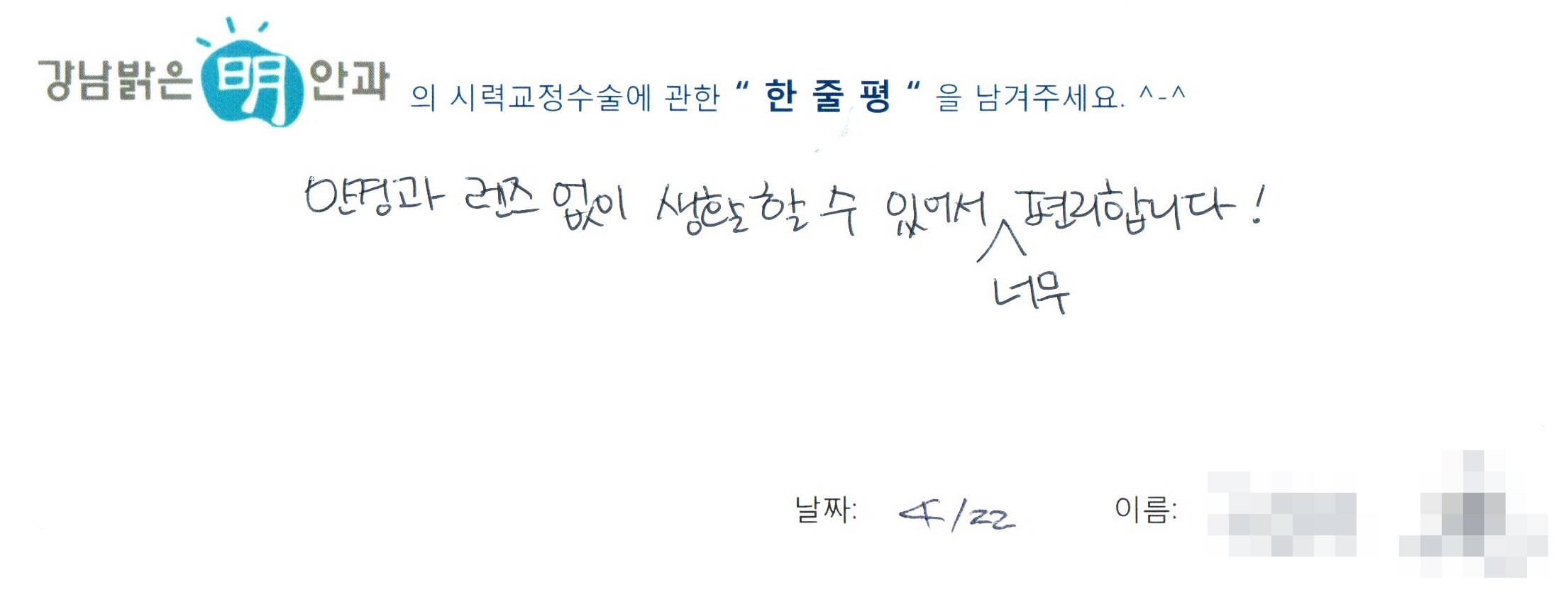 수술후기관련 이미지