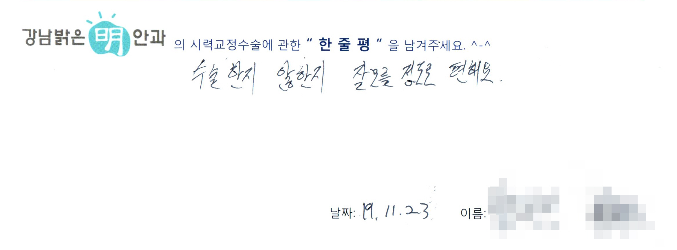 수술후기관련 이미지