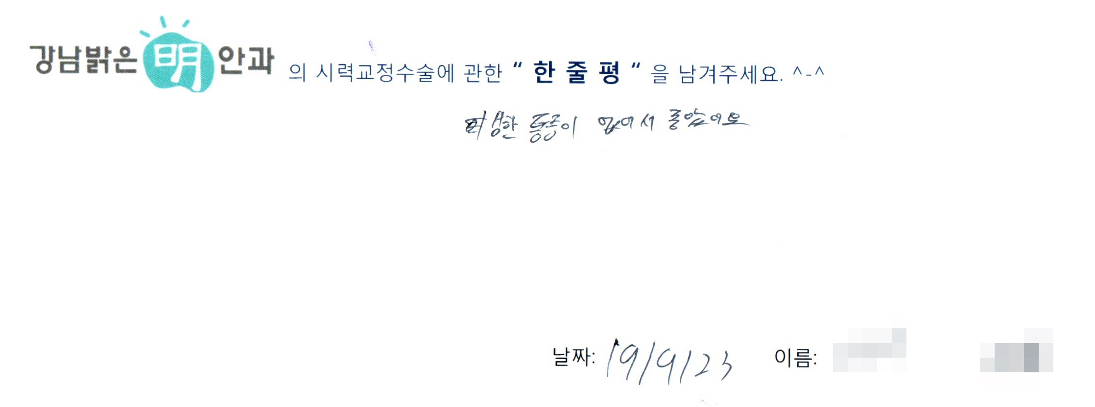 수술후기관련 이미지