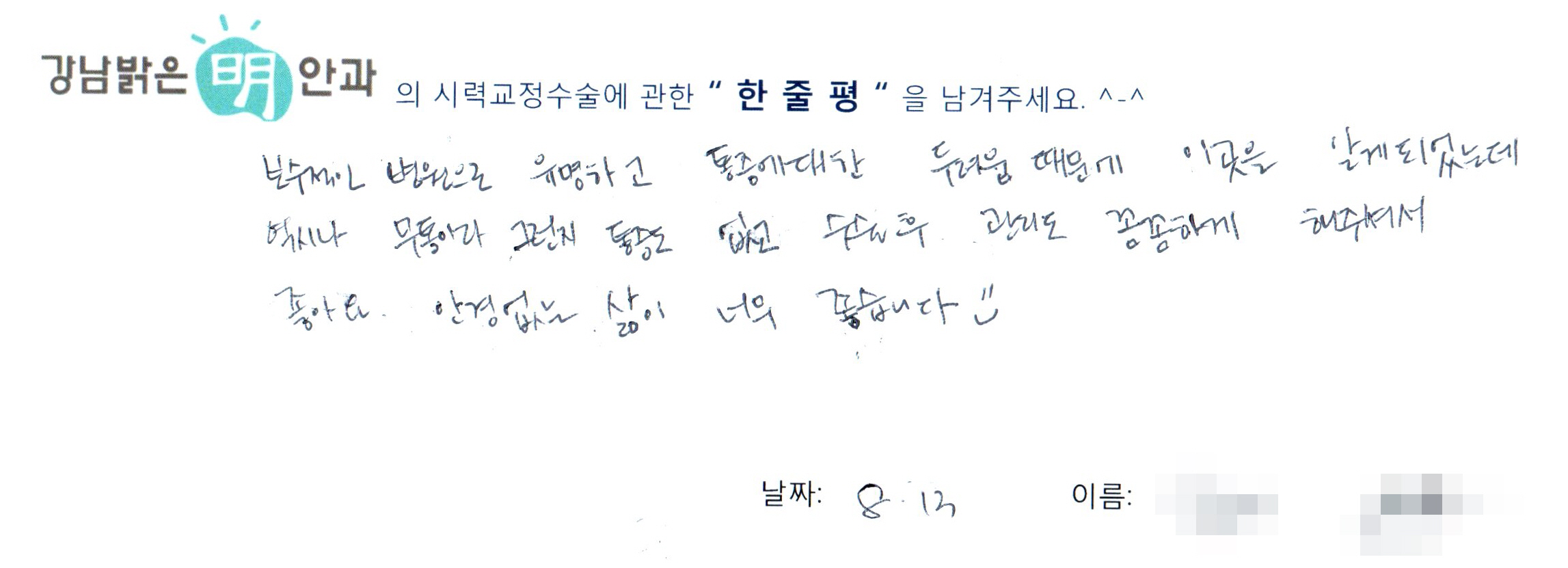 수술후기관련 이미지
