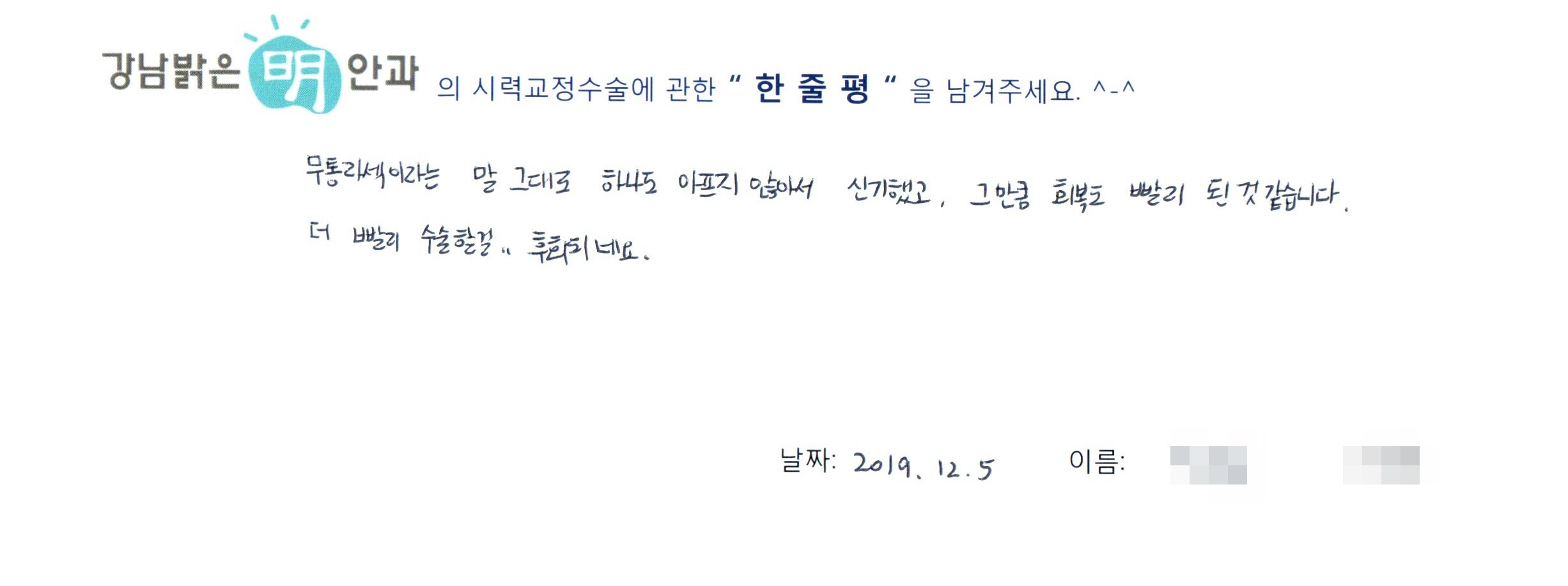 수술후기관련 이미지