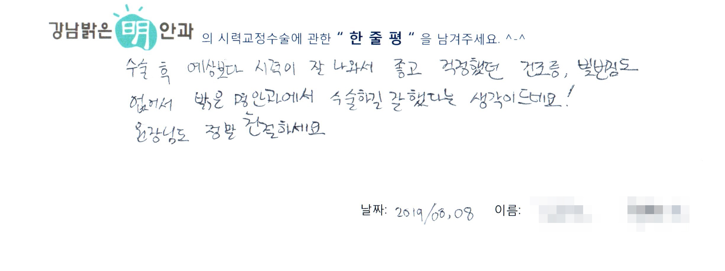 수술후기관련 이미지