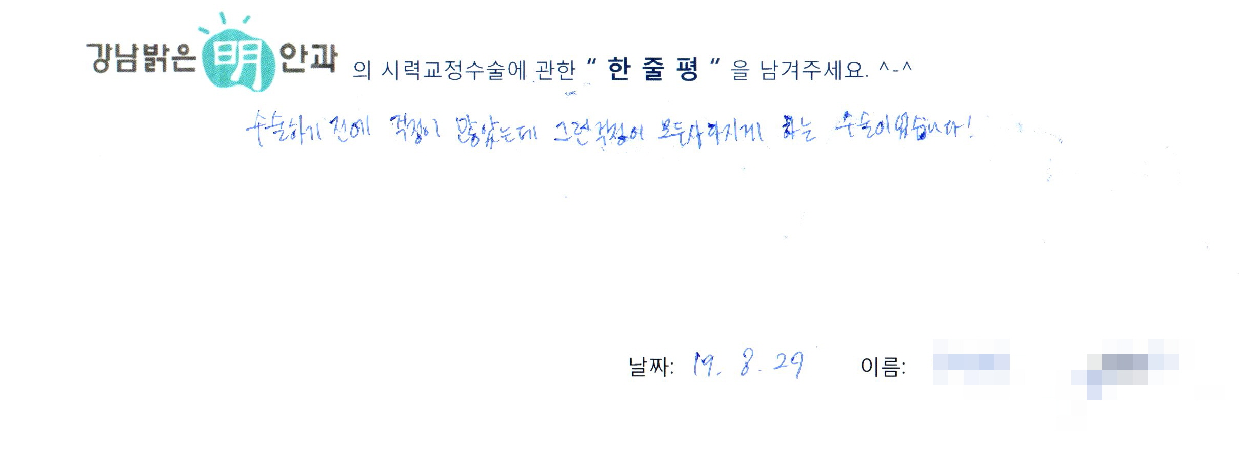 수술후기관련 이미지