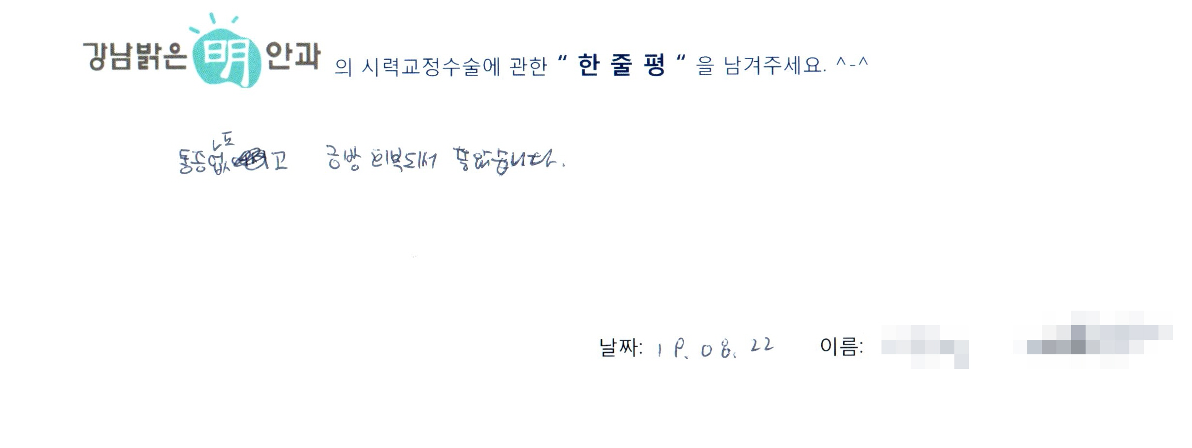 수술후기관련 이미지