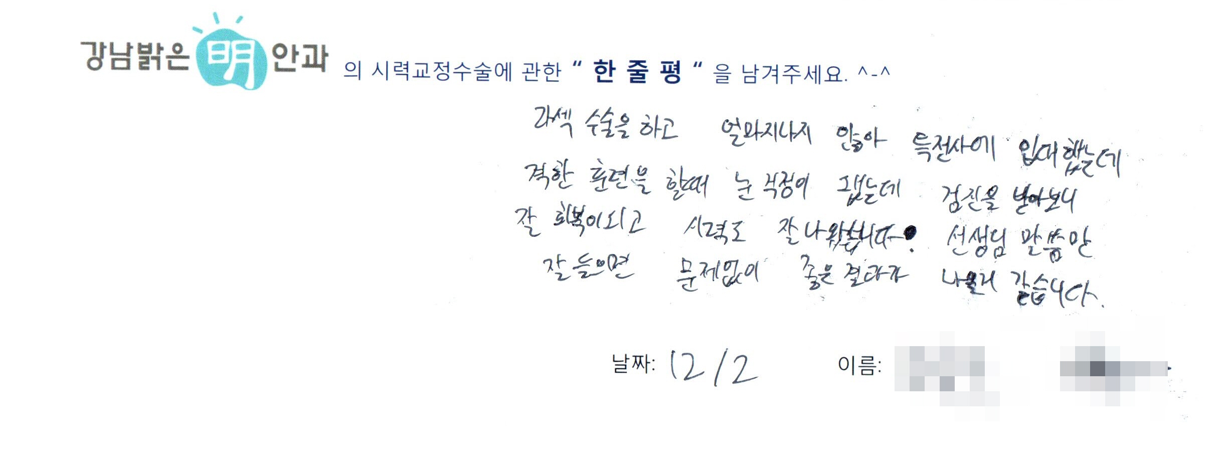 수술후기관련 이미지