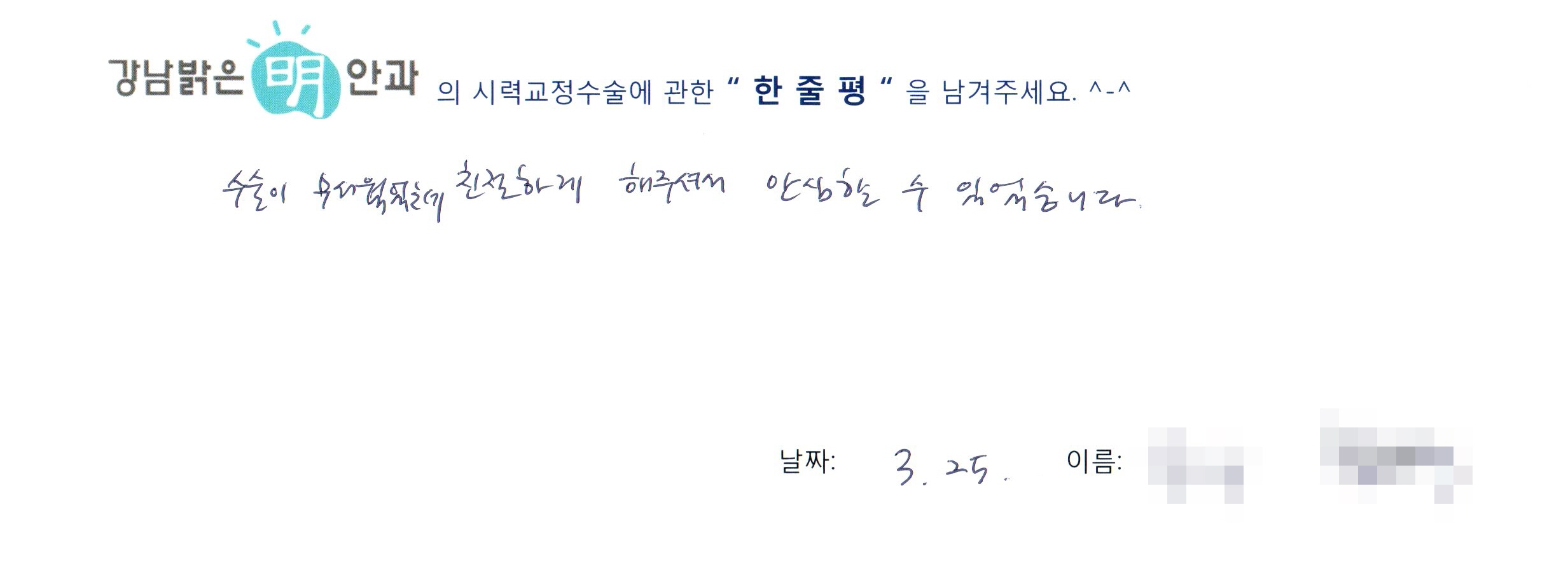 수술후기관련 이미지