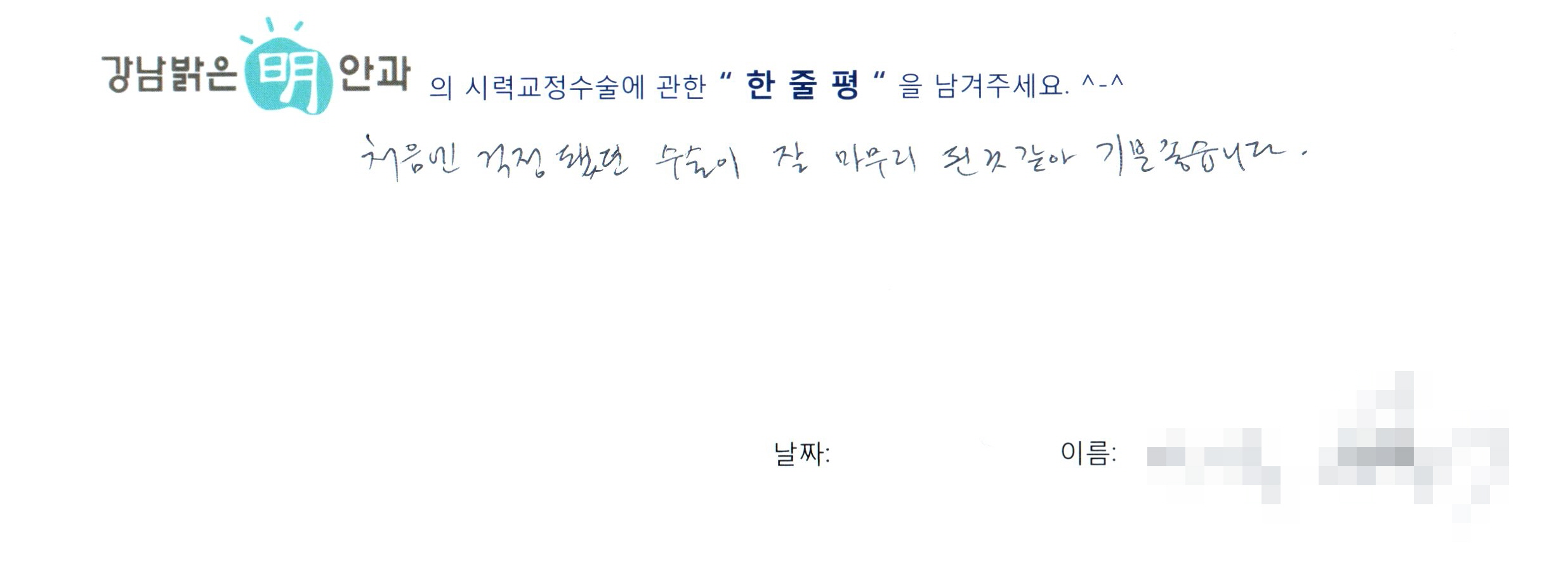 수술후기관련 이미지