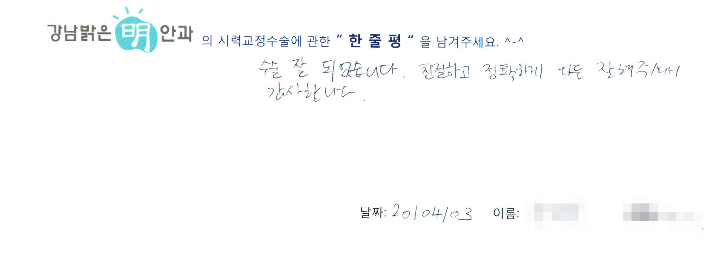 수술후기관련 이미지