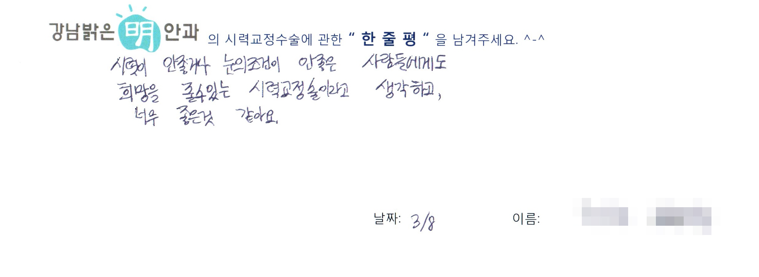 수술후기관련 이미지