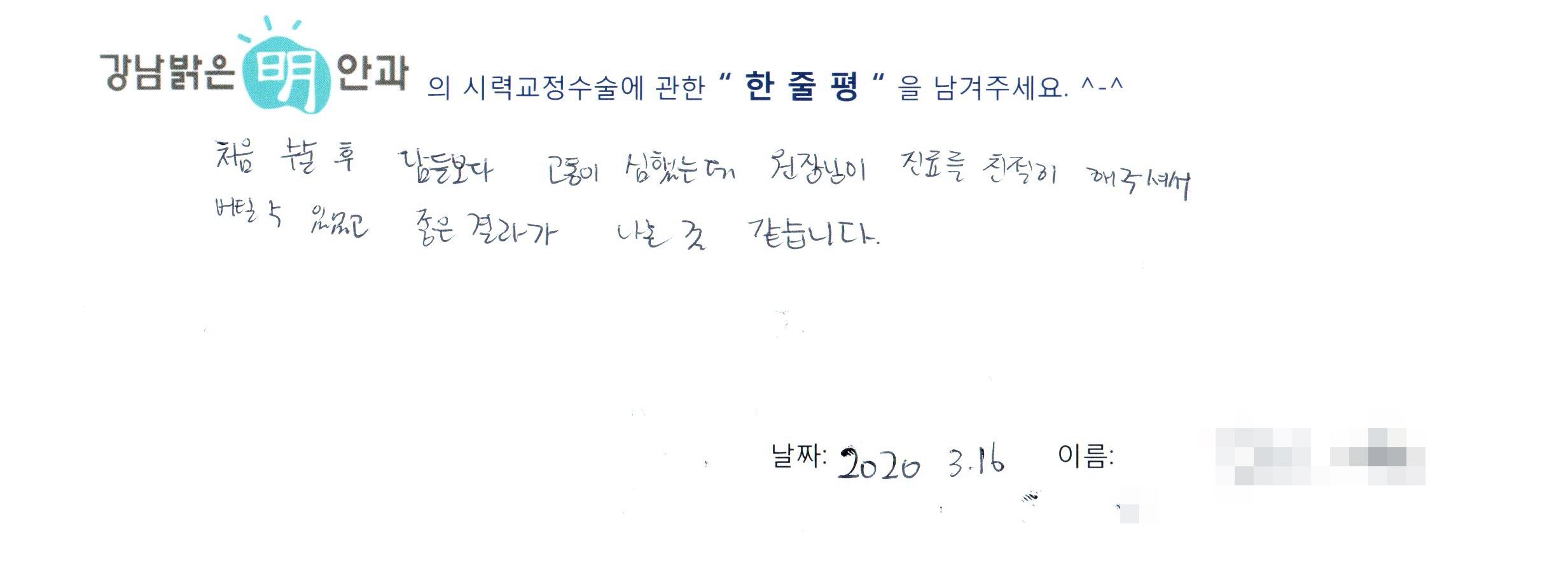 수술후기관련 이미지