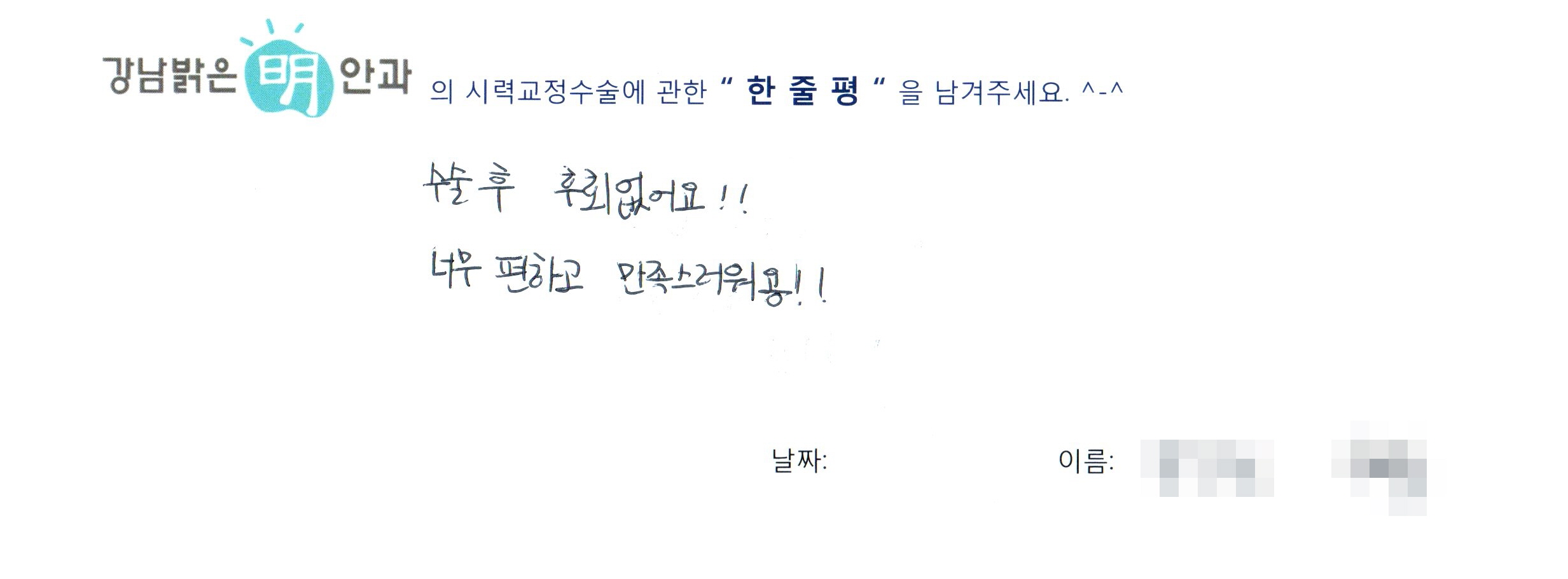 수술후기관련 이미지