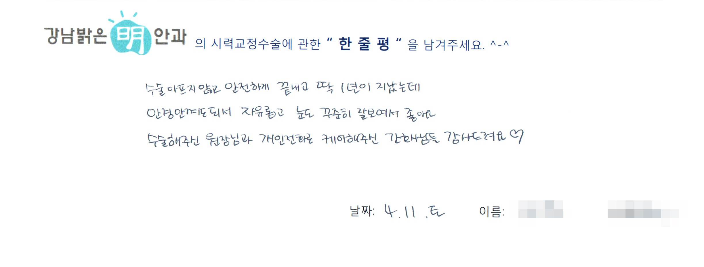수술후기관련 이미지