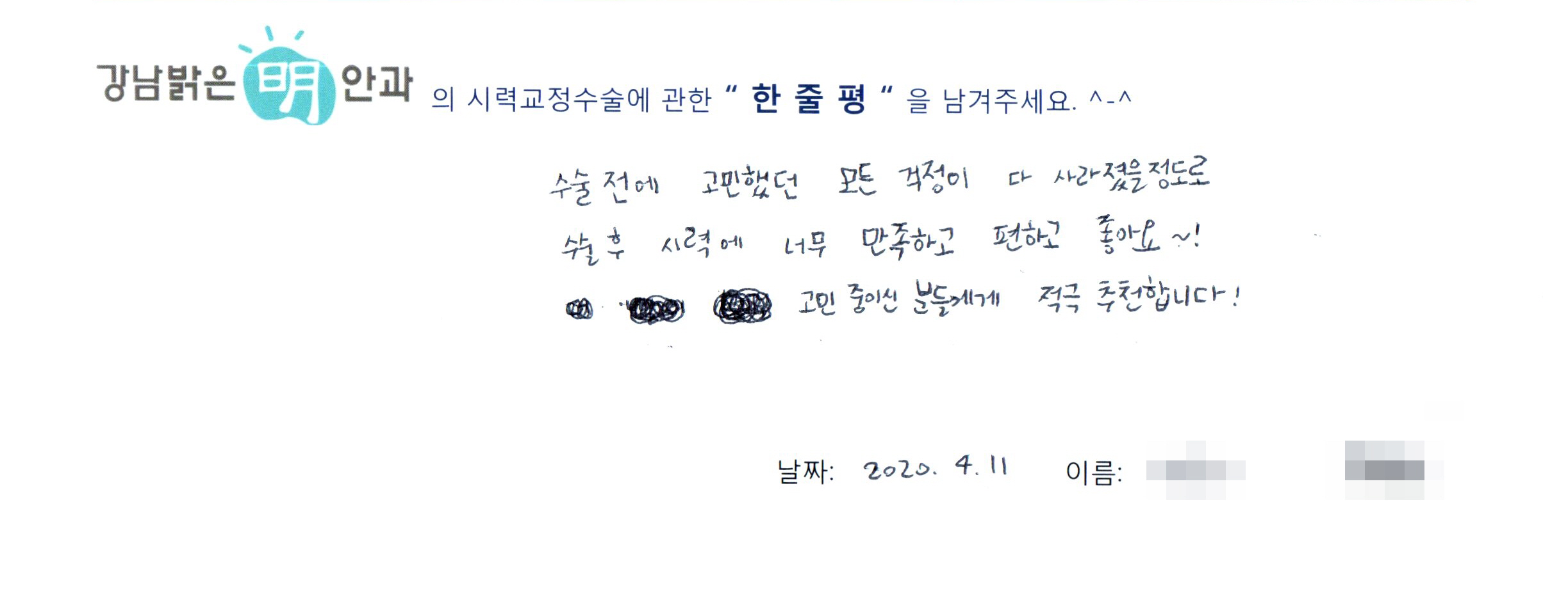 수술후기관련 이미지