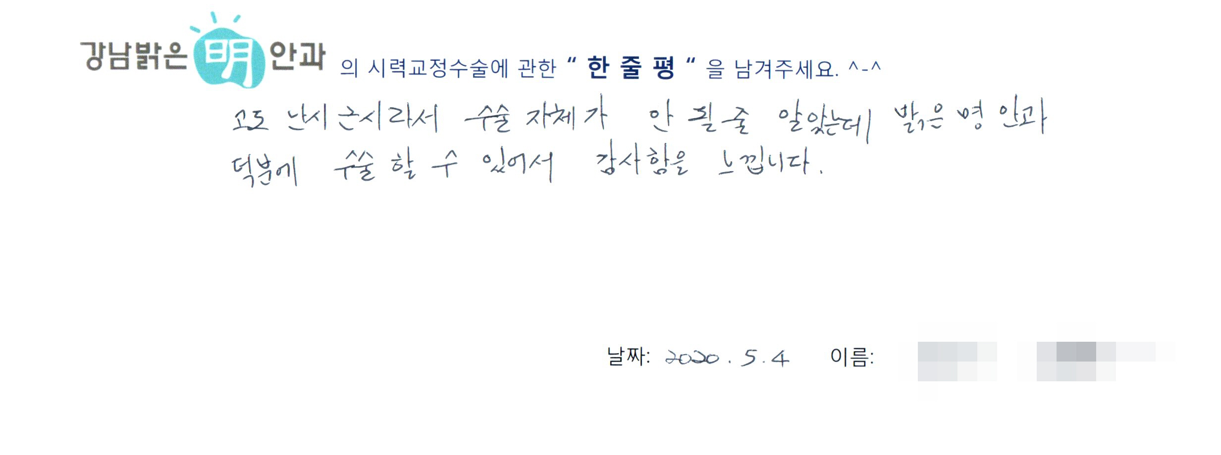 수술후기관련 이미지