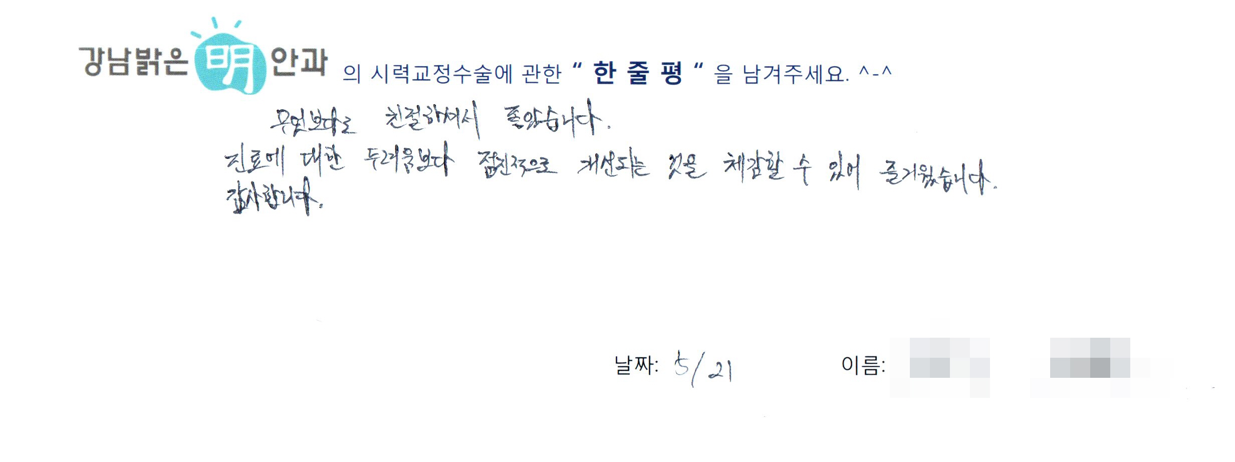 수술후기관련 이미지