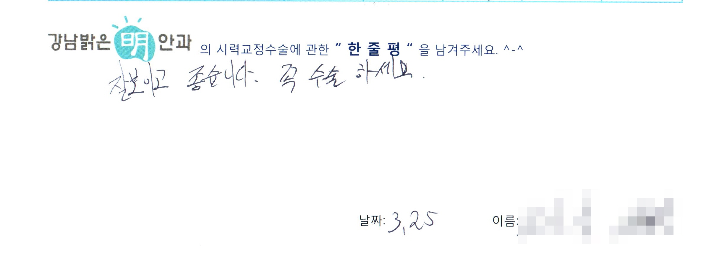 수술후기관련 이미지