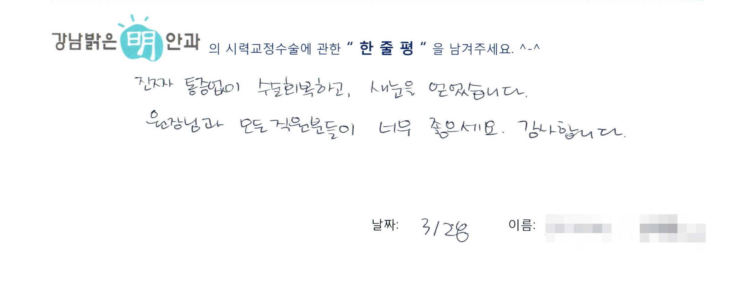수술후기관련 이미지
