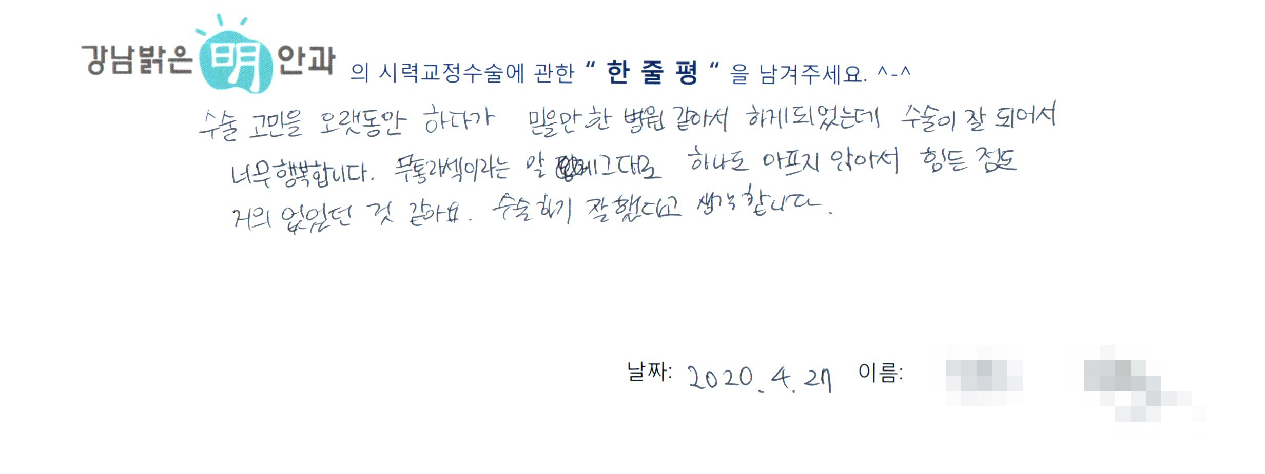 수술후기관련 이미지