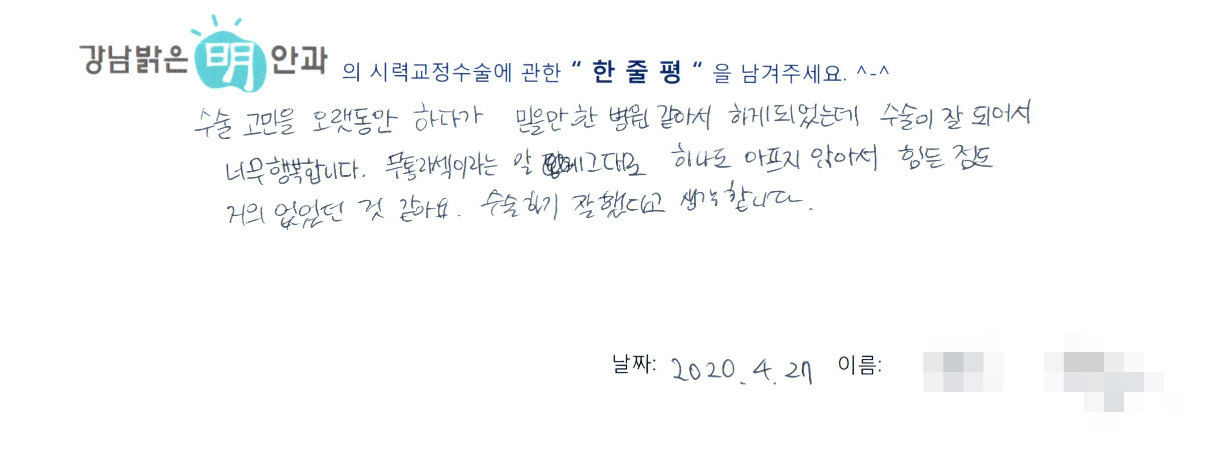 수술후기관련 이미지
