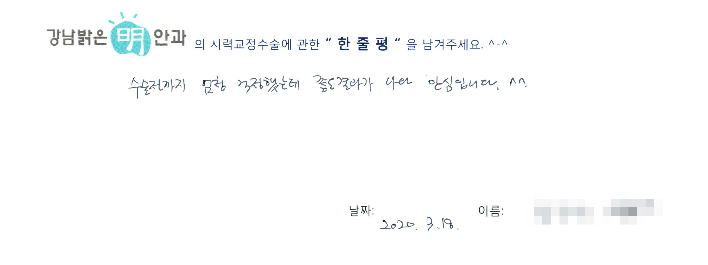 수술후기관련 이미지