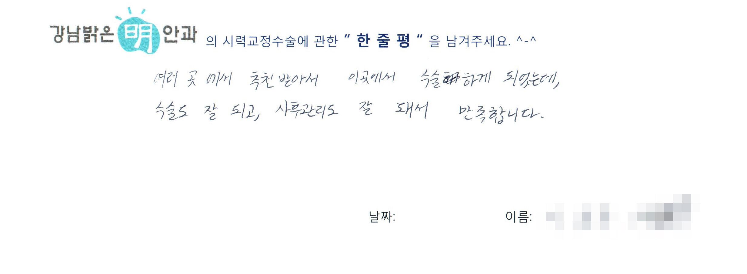 수술후기관련 이미지