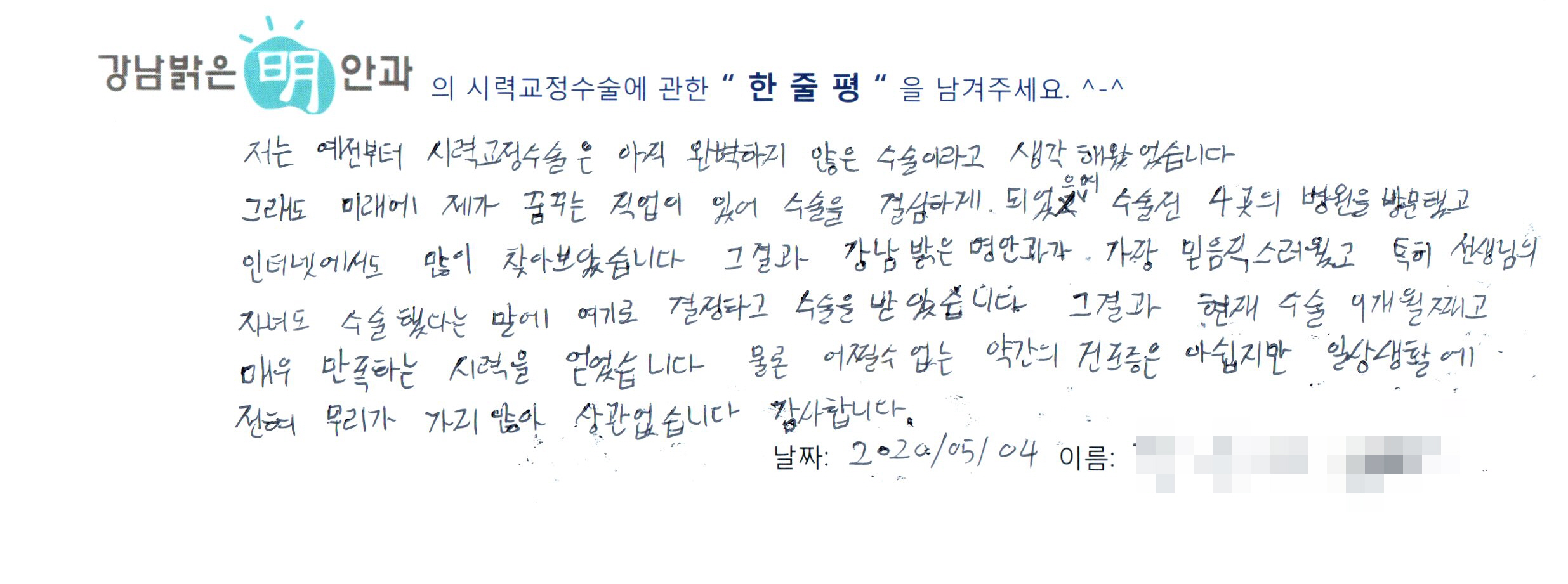 수술후기관련 이미지