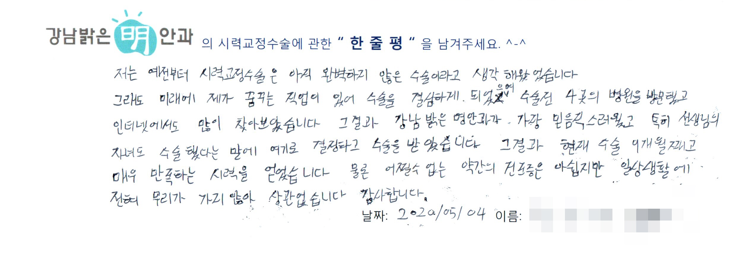 수술후기관련 이미지