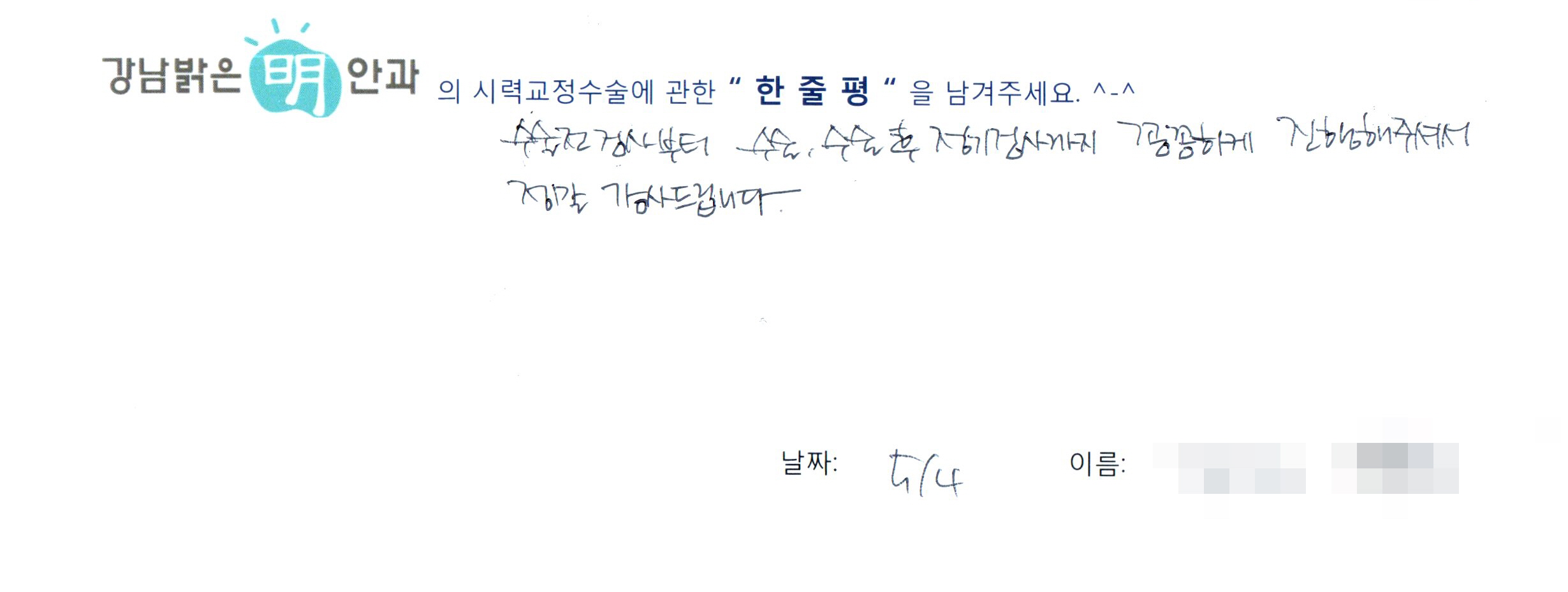 수술후기관련 이미지