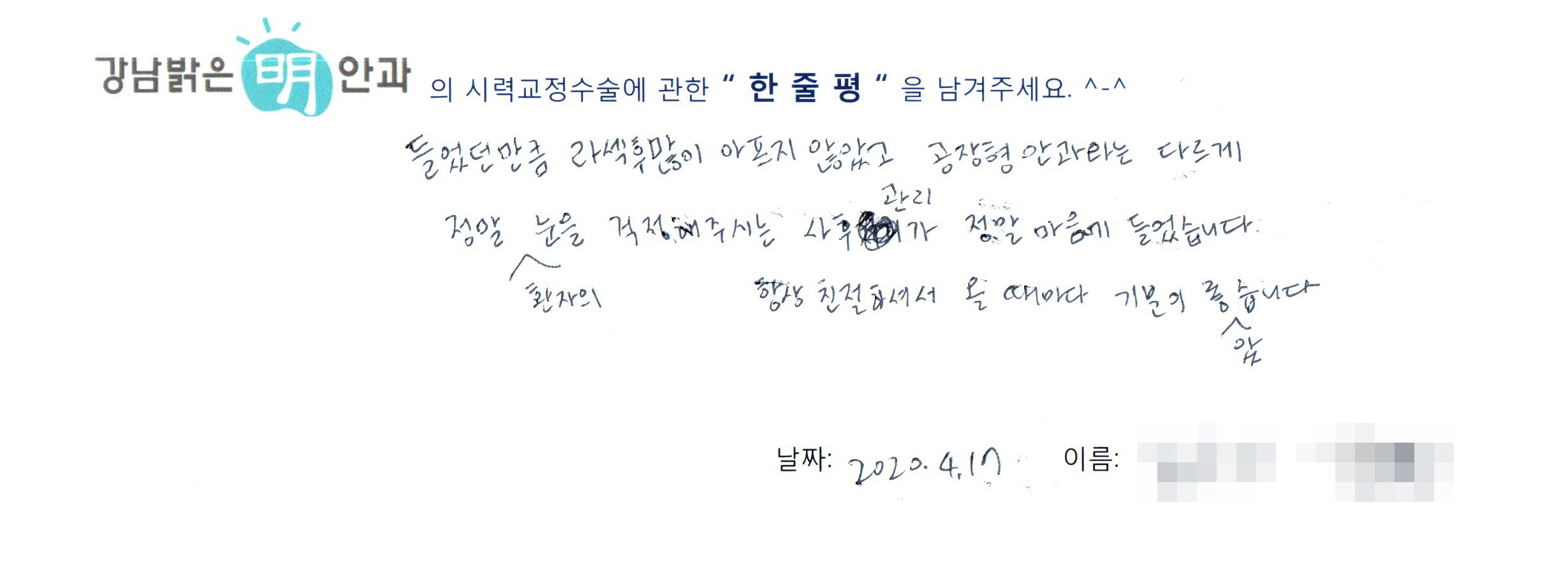 수술후기관련 이미지