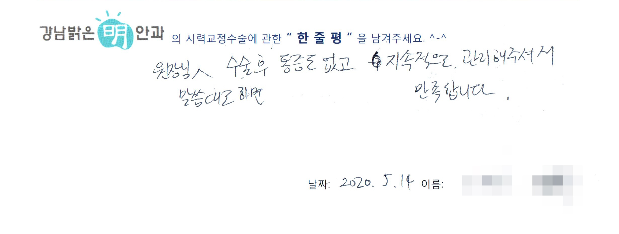 수술후기관련 이미지