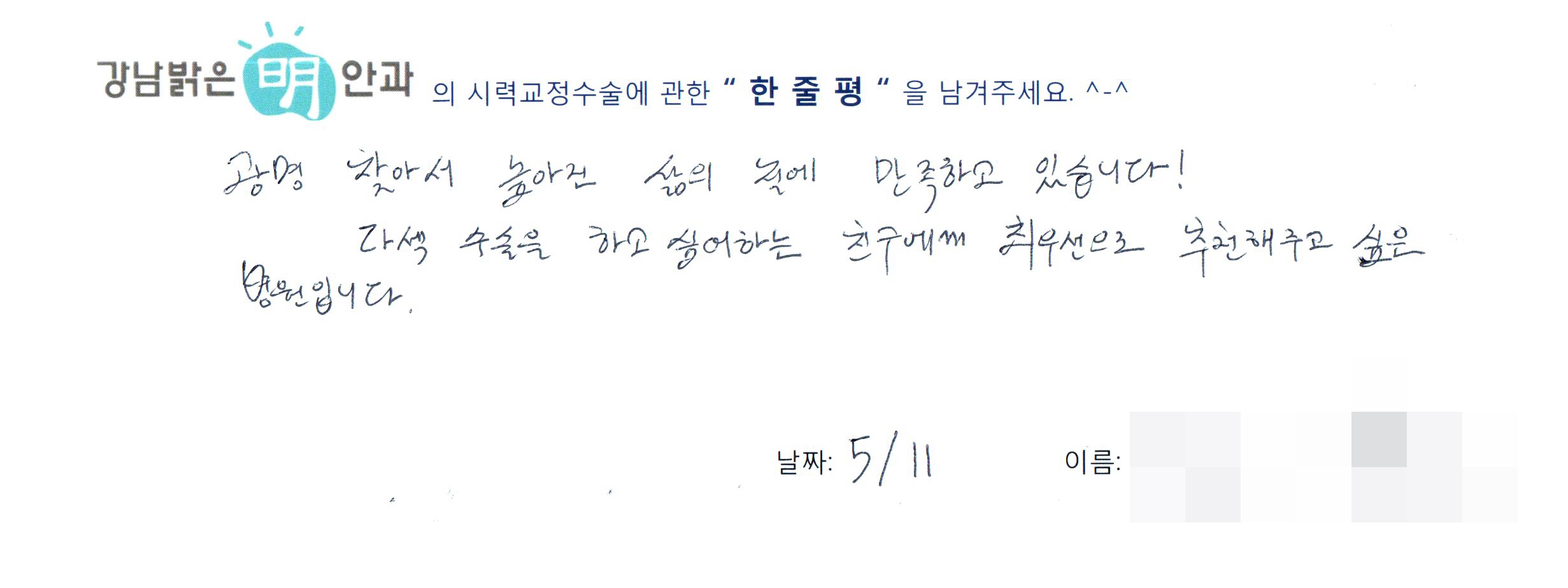 수술후기관련 이미지
