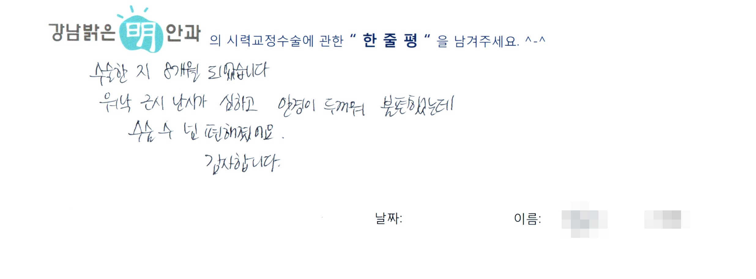 수술후기관련 이미지