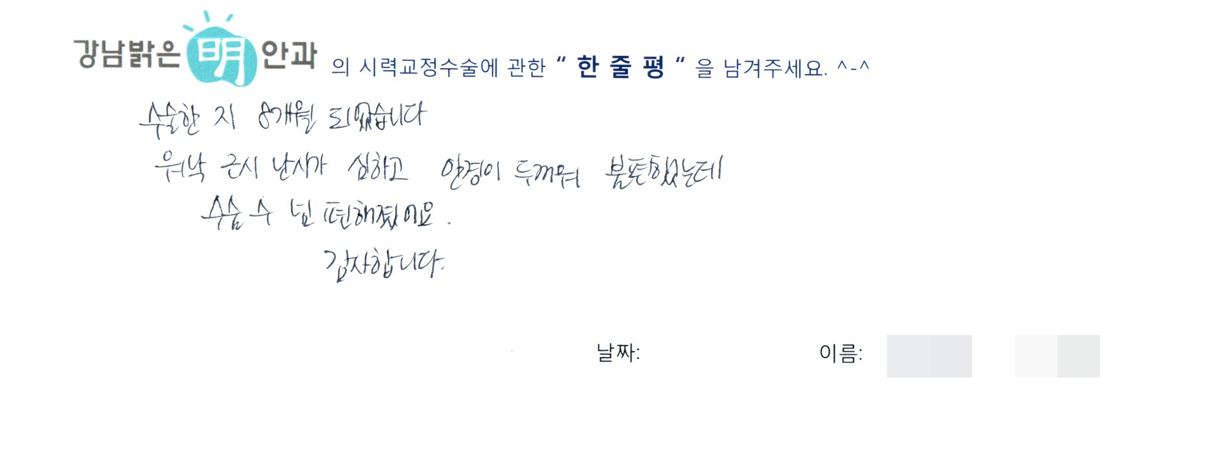 수술후기관련 이미지