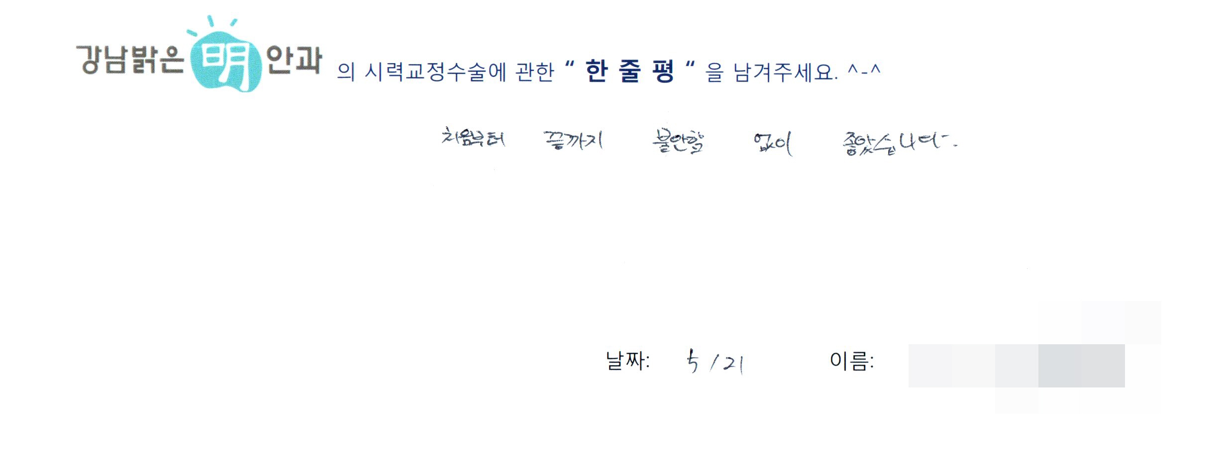 수술후기관련 이미지