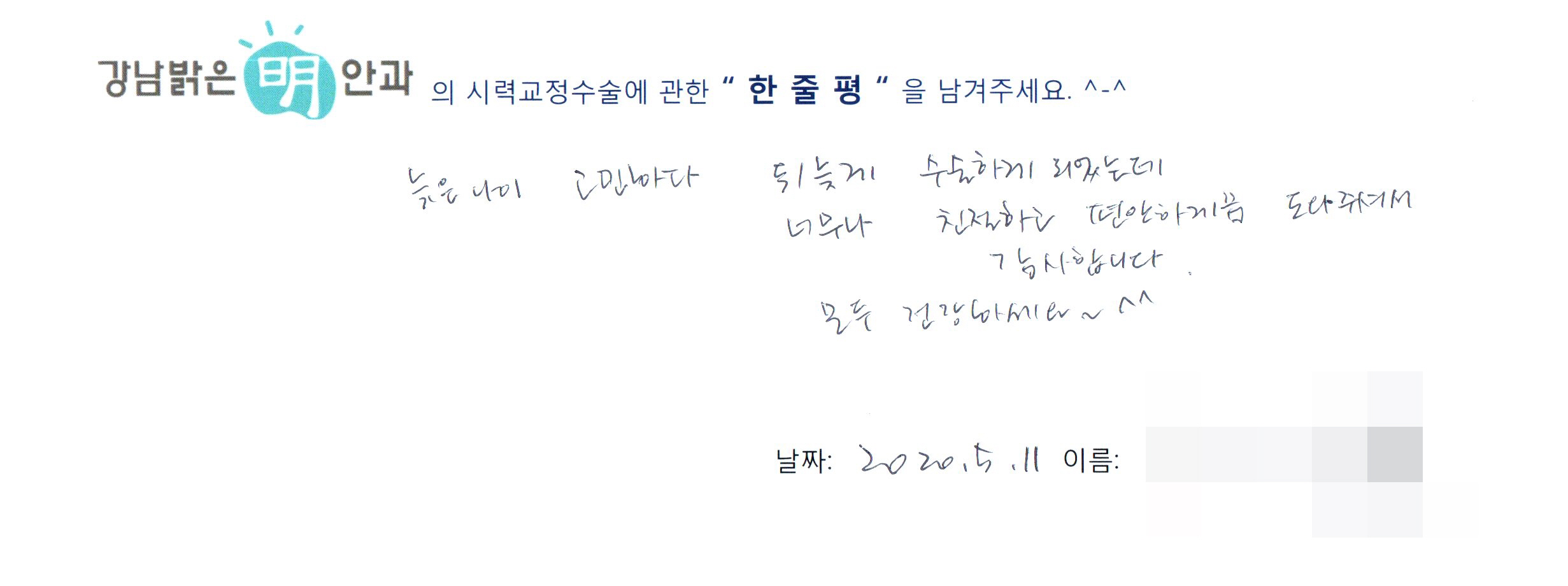 수술후기관련 이미지