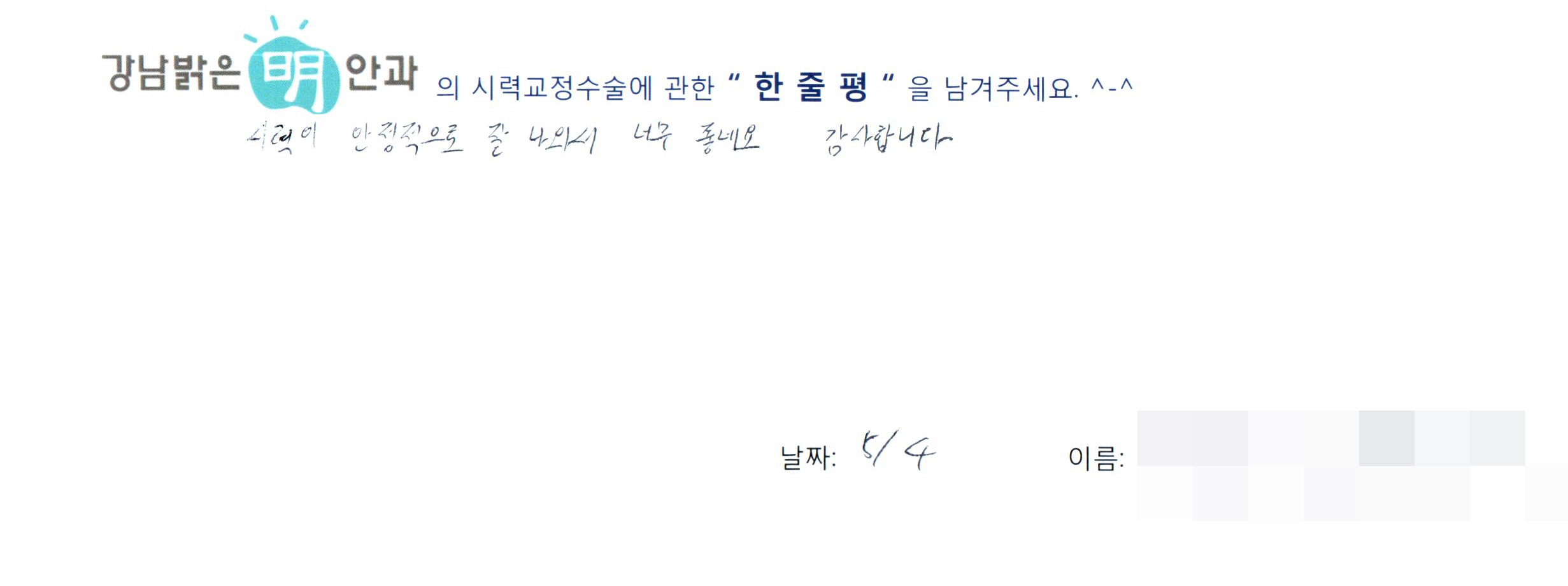 수술후기관련 이미지