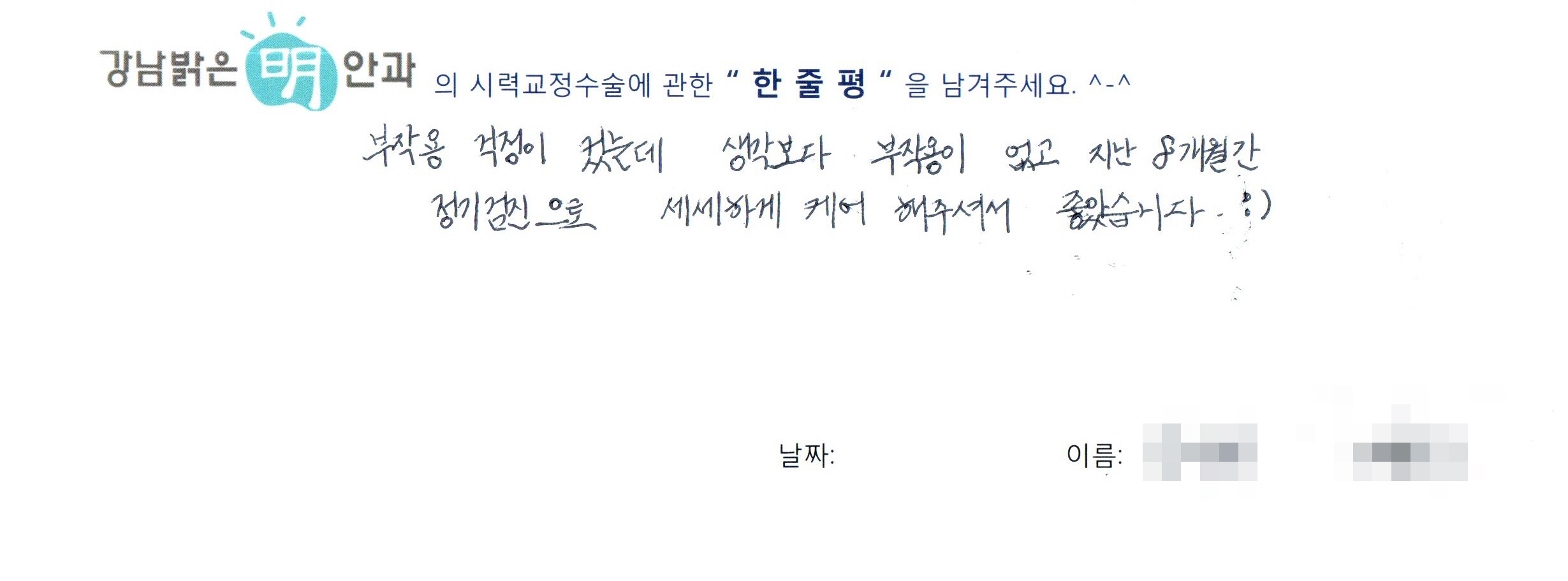 수술후기관련 이미지