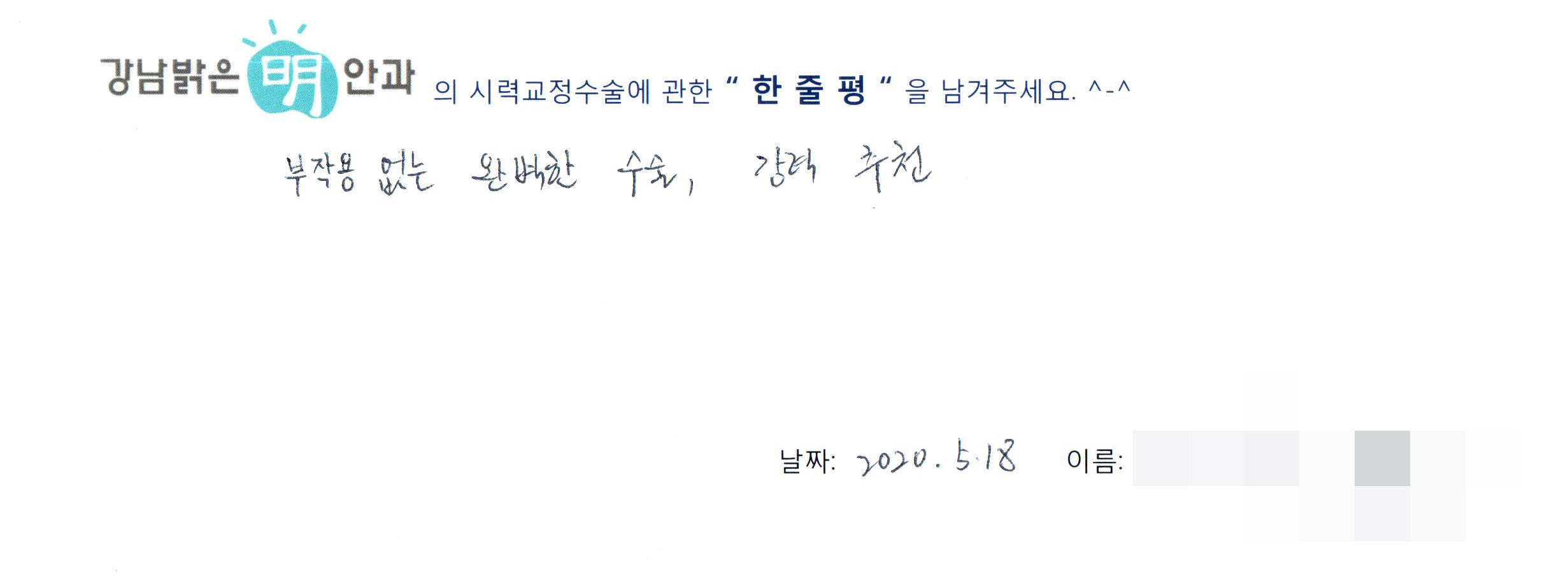 수술후기관련 이미지
