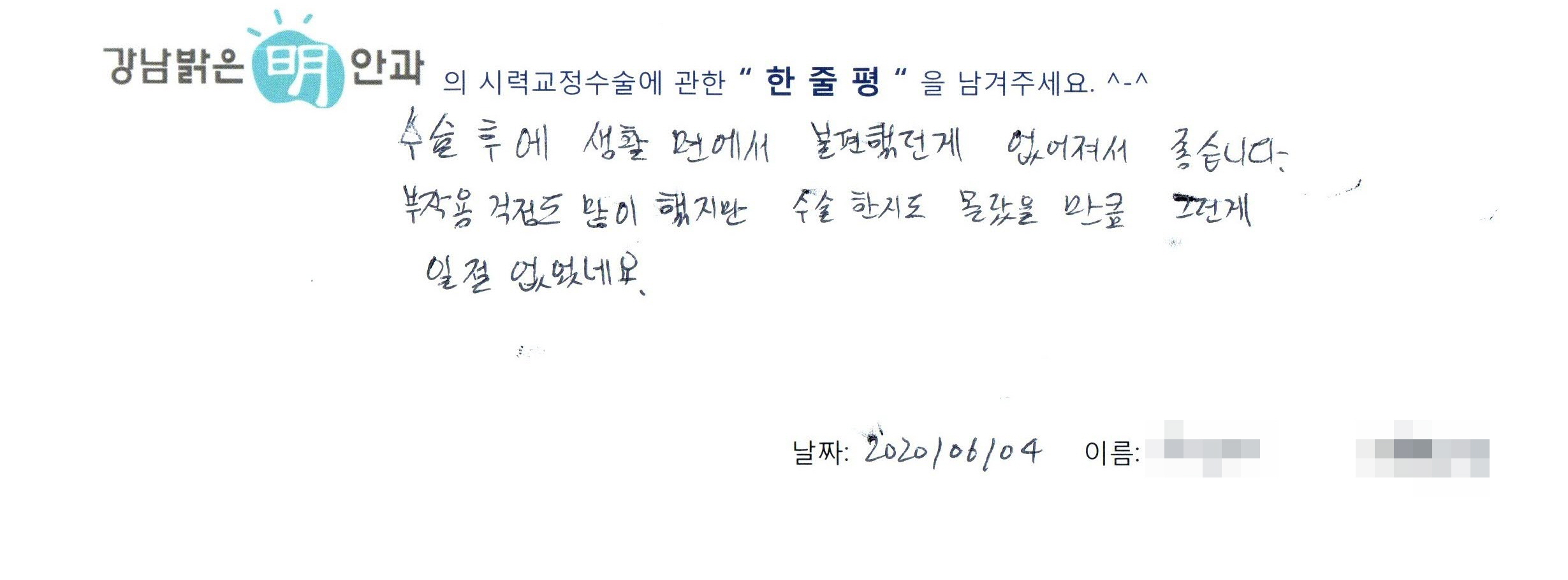 수술후기관련 이미지