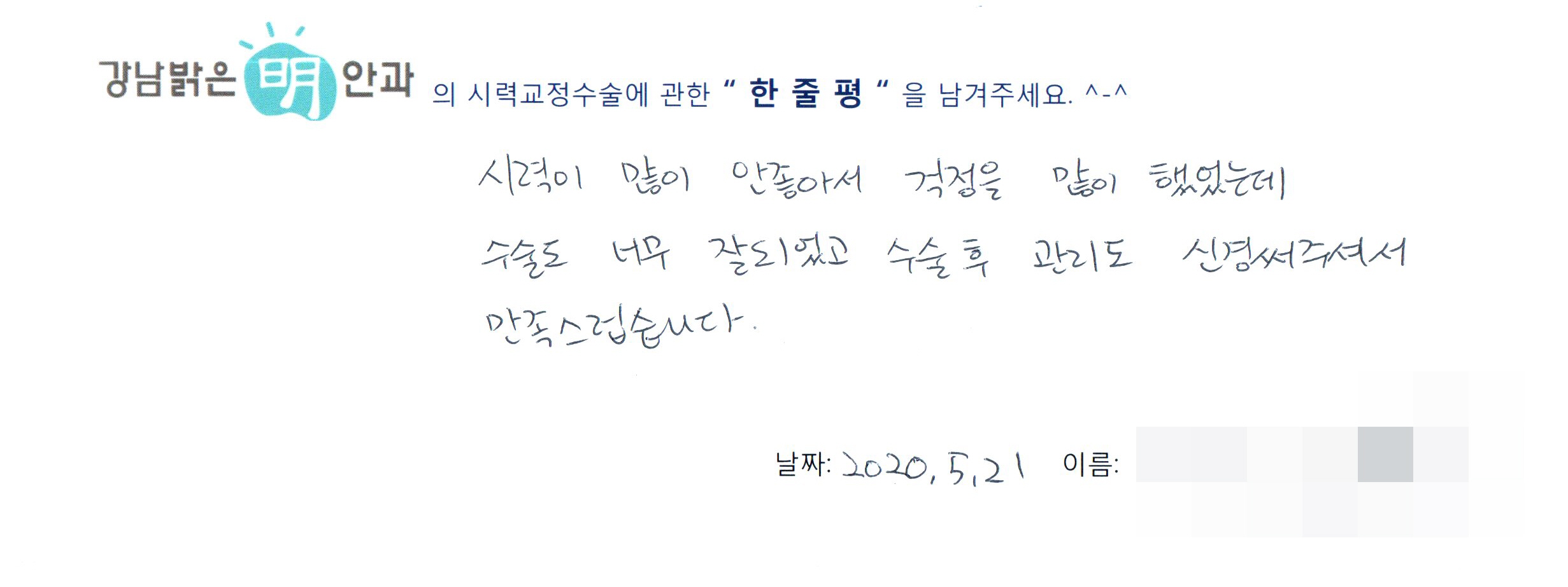 수술후기관련 이미지