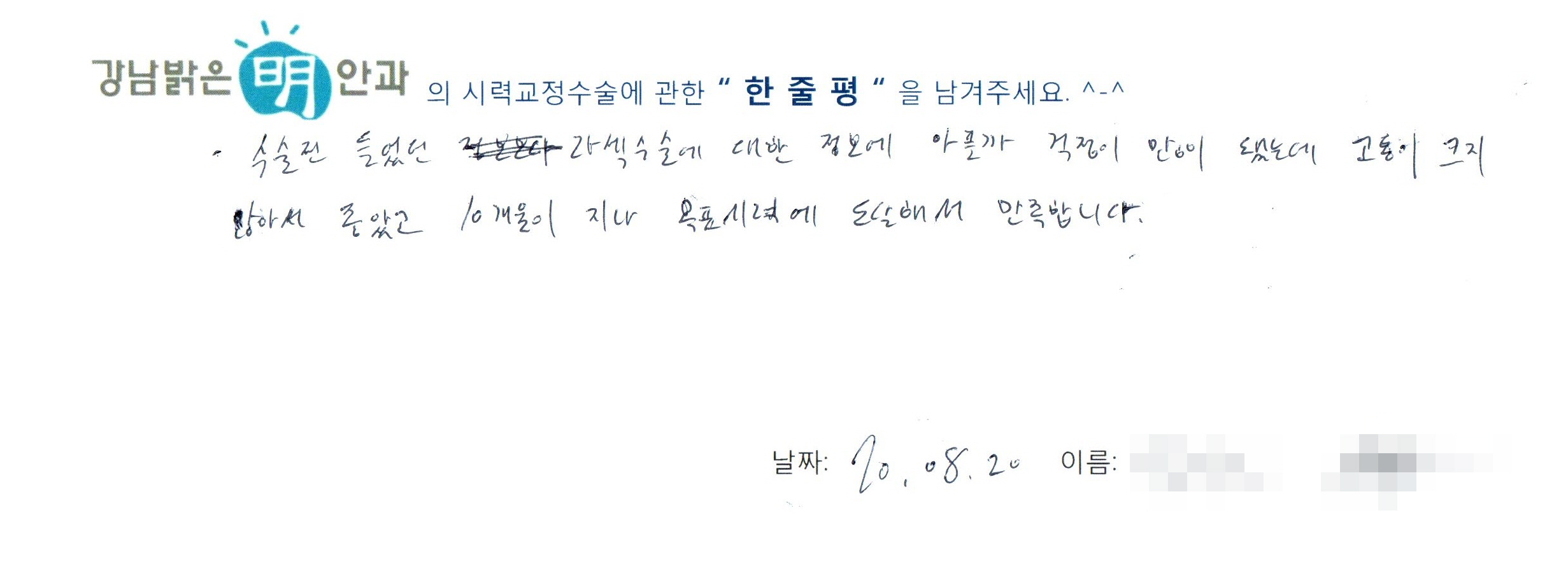 수술후기관련 이미지
